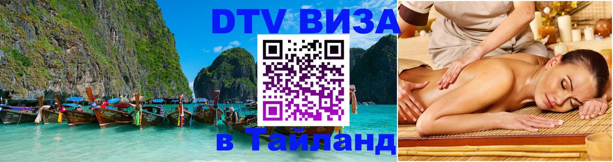 Сколько стоит DTV виза — актуальные цены, оформление даже без документов - Тбилиси 